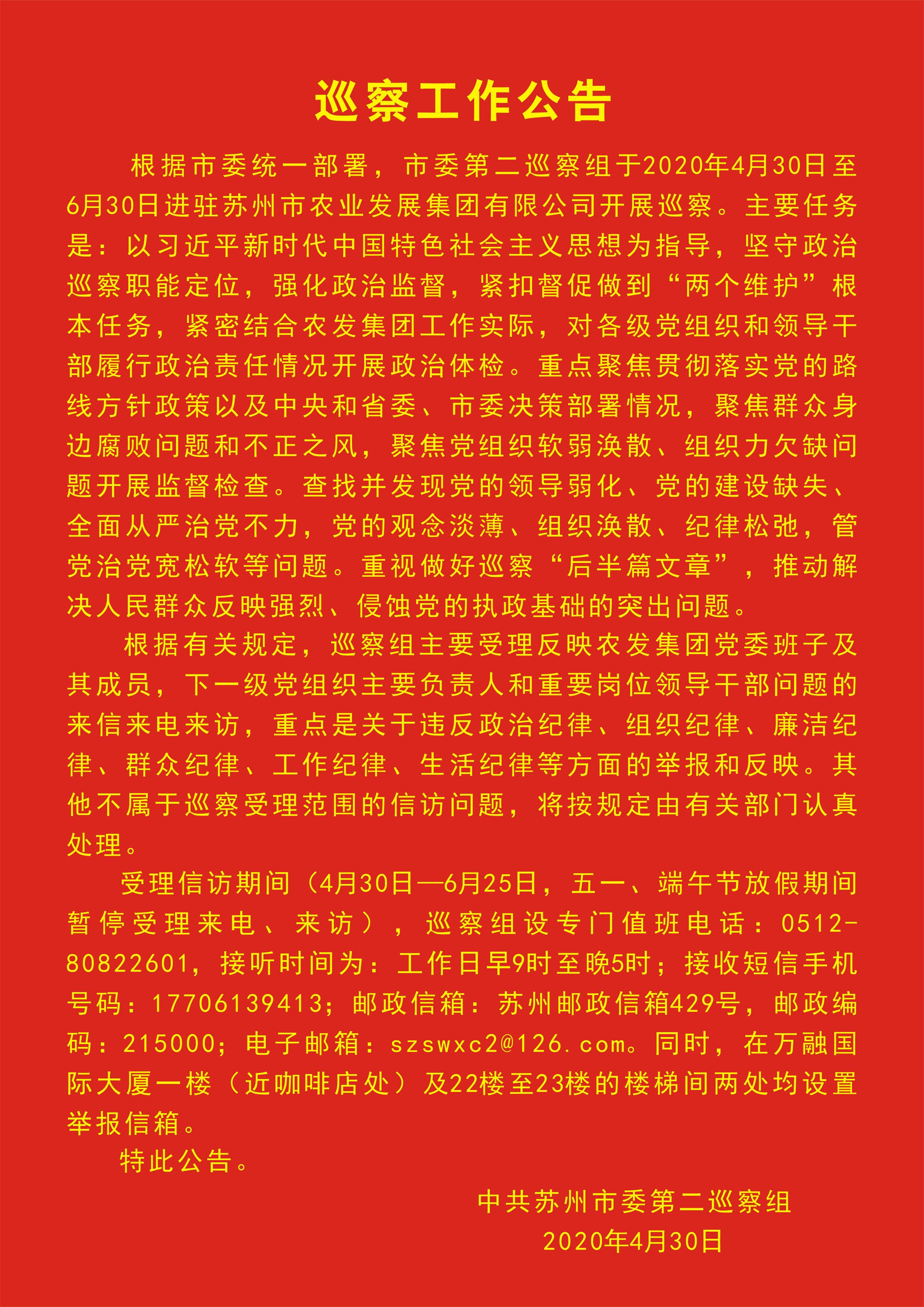 ibet·(集团)有限公司官网